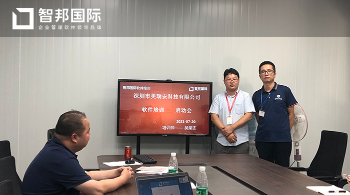 美瑞安科技成功签约智邦国际ERP系统,实现企业“账实一致”