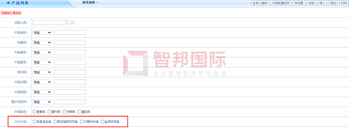 美瑞安科技成功签约智邦国际ERP系统,实现企业“账实一致”