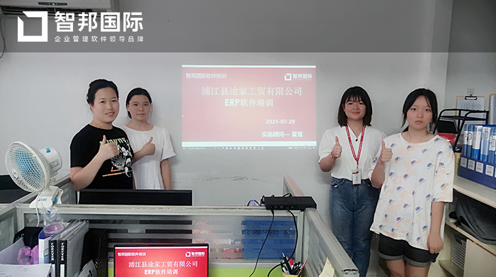 途家工贸成功签约智邦国际ERP系统,实现企业成本智能核算