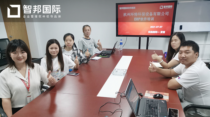 环特环保成功签约智邦国际机械行业管理系统,将面向人的管理转变为面向目标的管理