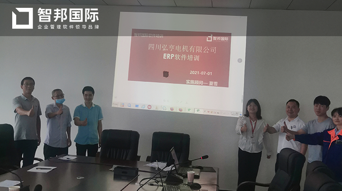 弘亨电机成功签约智邦国际ERP系统,帮助企业制定有据可循的采购计划