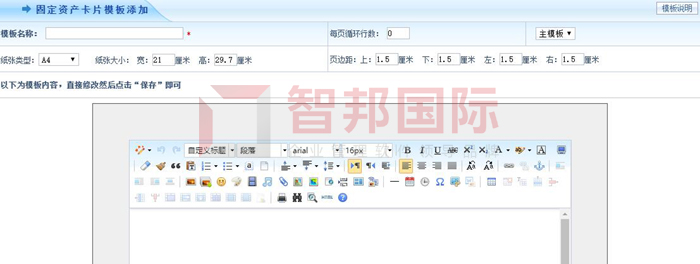 南辉智能光学感控签约智邦国际ERP系统,实现精益化物料清单管理