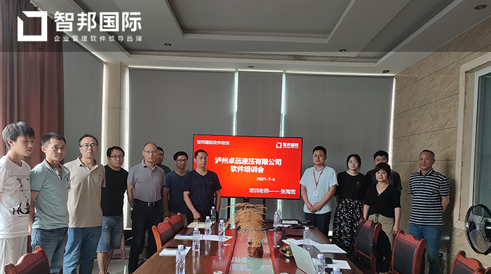 卓远液压成功签约智邦国际ERP系统,实现产品质检不合格多种处理方式