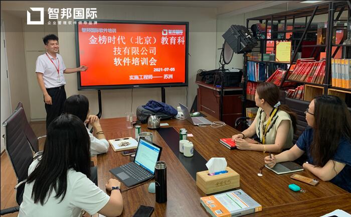 金榜时代教育科技签约智邦国际ERP系统,实现科学成本核算