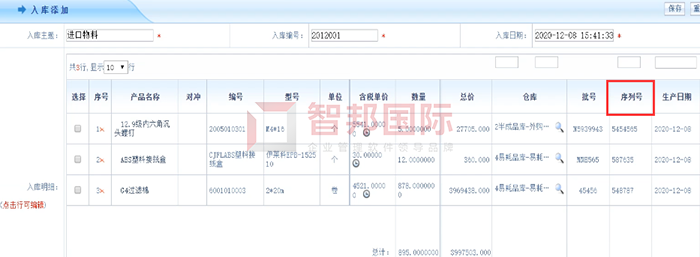 锦铭电子成功签约智邦国际ERP系统，帮助企业减少内耗、提升资金周转率