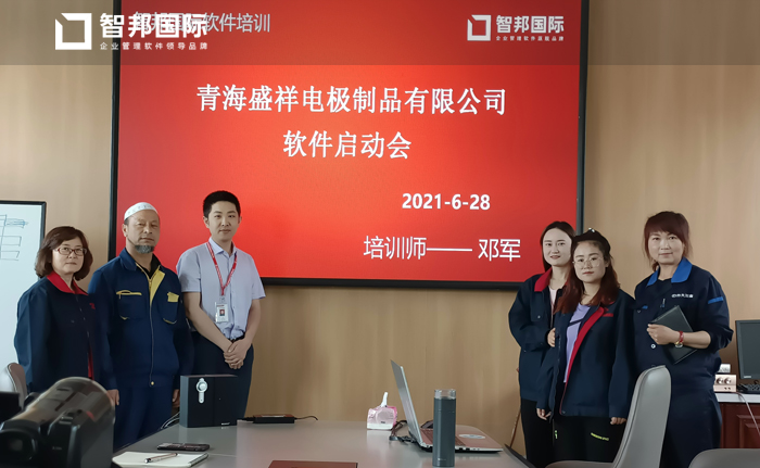 盛祥电极制品签约智邦国际ERP系统,实现智能化销售订单管理