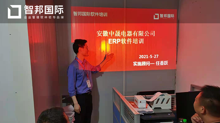 中晟电器成功签约智邦国际ERP系统,合理配置企业内部资源