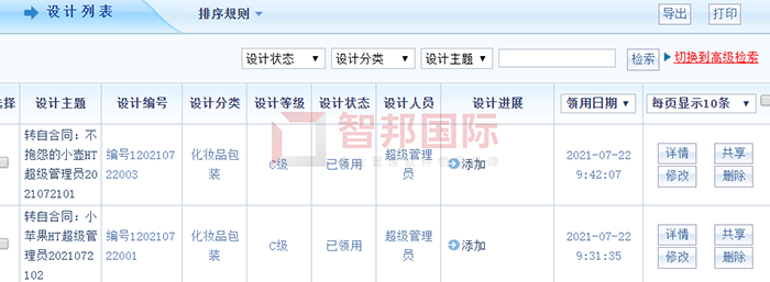 飞扬装饰成功签约智邦国际ERP系统,供应商智能管理降低企业采购成本