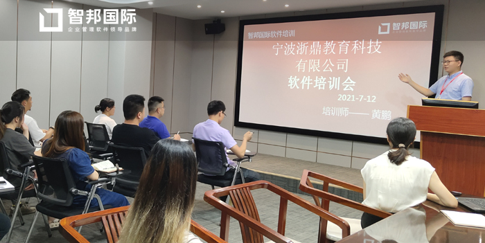 浙鼎教育科技签约智邦国际ERP系统,实时追踪生产进度