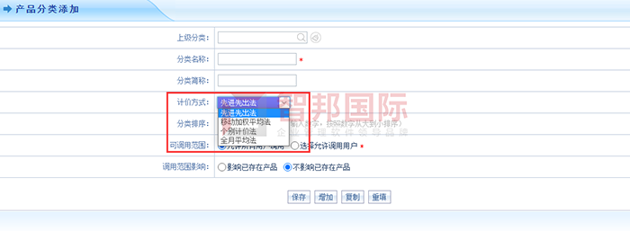 奕成科技成功签约智邦国际ERP系统,多种产品计价方式不断提高企业效益