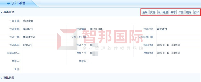 西宝电子签约智邦国际ERP系统,一键工序批量汇报大幅度提升效率