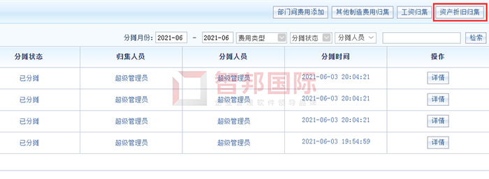 祥光绒布成功签约智邦国际ERP系统，智能化的信息平台实现数据精准整合