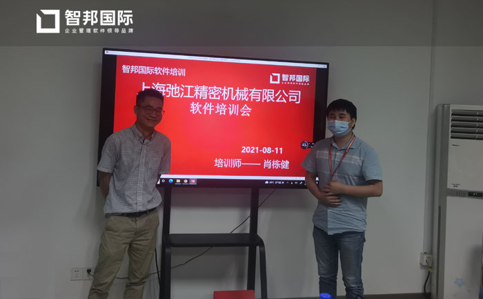 弛江精密机械签约智邦国际机械行业管理系统，为精益生产保驾护航