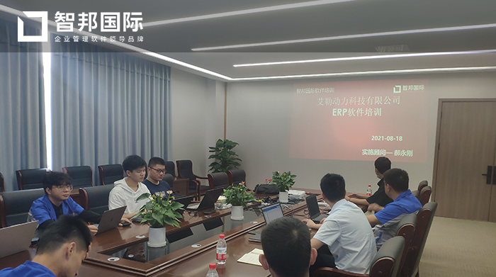 艾勒动力科技成功签约智邦国际ERP系统，保证企业“账实一致”