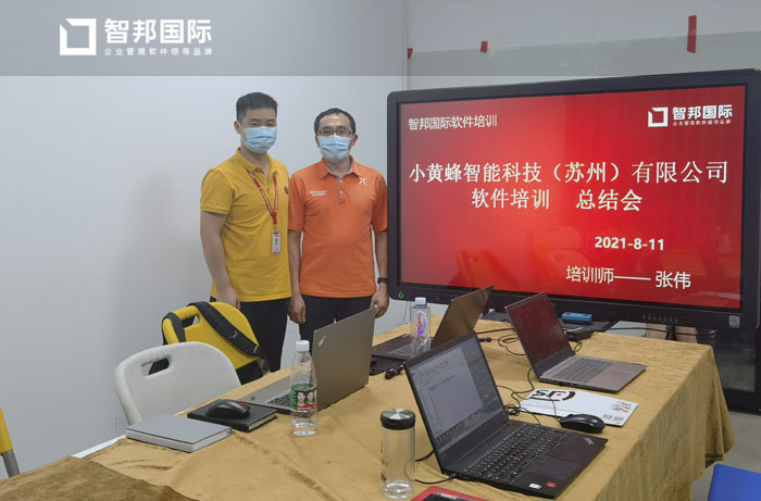 小黄蜂智能科技签约智邦国际ERP系统，数字化销售管理把握潜在商机