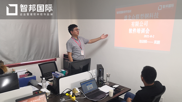 众联型钢成功签约智邦国际ERP系统，驾驶舱功能实现对企业整体把控