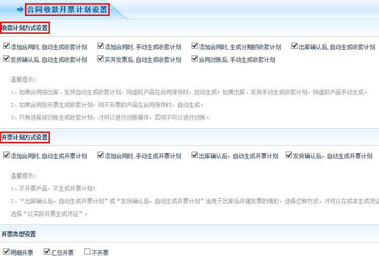 智邦国际ERP系统：全域智能化，实现企业自动运转
