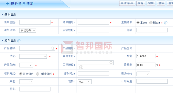恒博金属成功签约智邦国际ERP系统，为企业提效、提质、降本