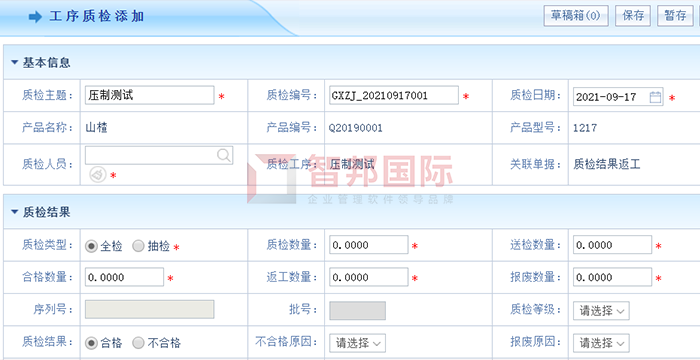 恒博金属成功签约智邦国际ERP系统，为企业提效、提质、降本
