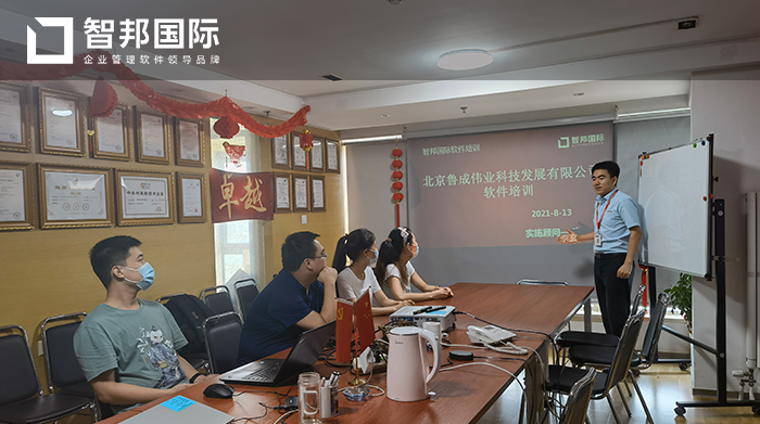 鲁成伟业成功签约智邦国际ERP系统,实现企业产供销战略计划和作业计划的精准执行