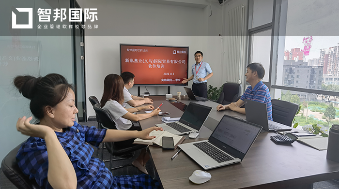 新泓基业签约智邦国际进销存系统，为企业决策提供强大的数据支持