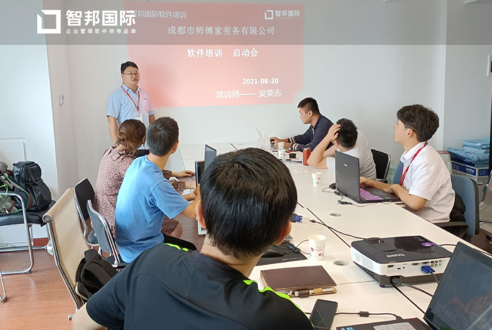 师傅家劳务签约智邦国际ERP系统,提升数字化办公效率