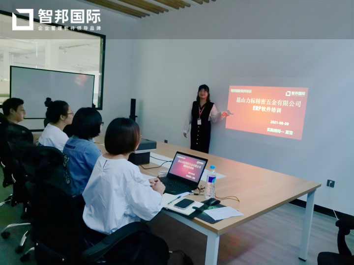 力标精密五金签约智邦国际ERP系统,企业可视可控、多维生产看板加速智能化转型