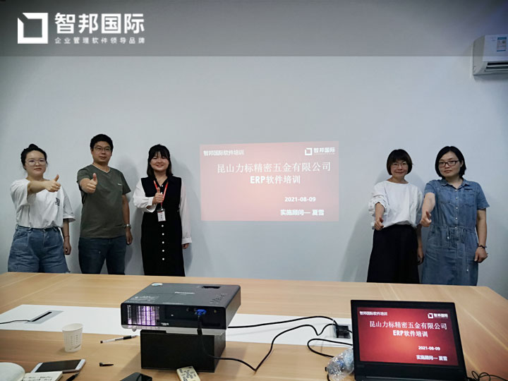 力标精密五金签约智邦国际ERP系统,企业可视可控、多维生产看板加速智能化转型