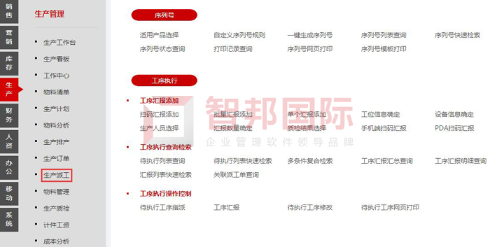 钰发智能装备签约智邦国际ERP系统,以数字化疏通管理脉络