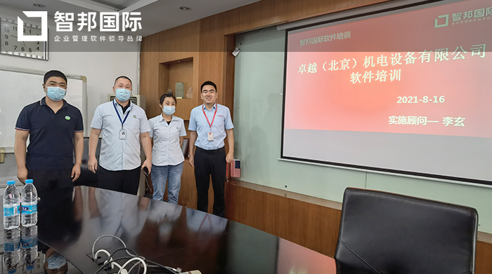 卓越机电成功签约智邦国际机械行业管理系统,全程监控企业各个环节的运转和协作