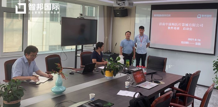 中康顺医疗器械签约智邦国际ERP系统,打造数字化生产管理