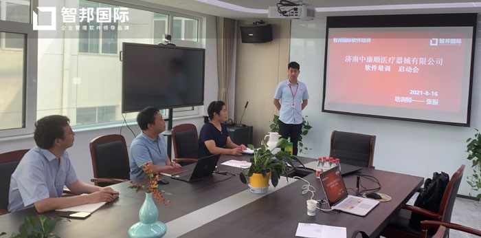 中康顺医疗器械签约智邦国际ERP系统,打造数字化生产管理