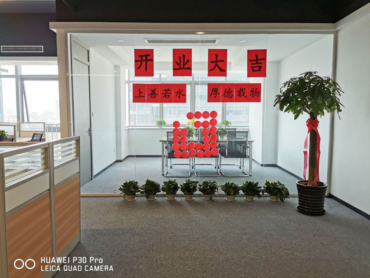 赋能东南沿海，未来可期！智邦国际福建分公司成立！