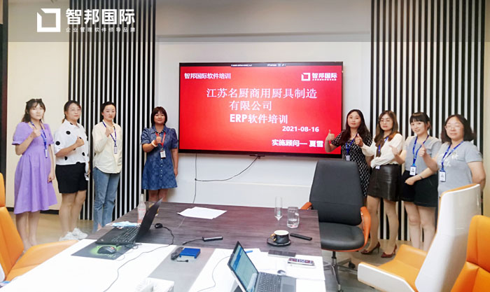 名厨商用厨具制造签约智邦国际项目管理系统,实现智慧报价管理