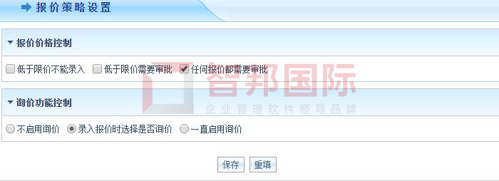 名厨商用厨具制造签约智邦国际项目管理系统,实现智慧报价管理