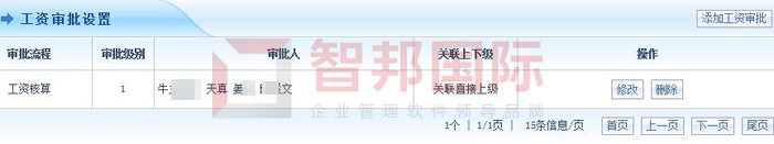 名厨商用厨具制造签约智邦国际项目管理系统,实现智慧报价管理