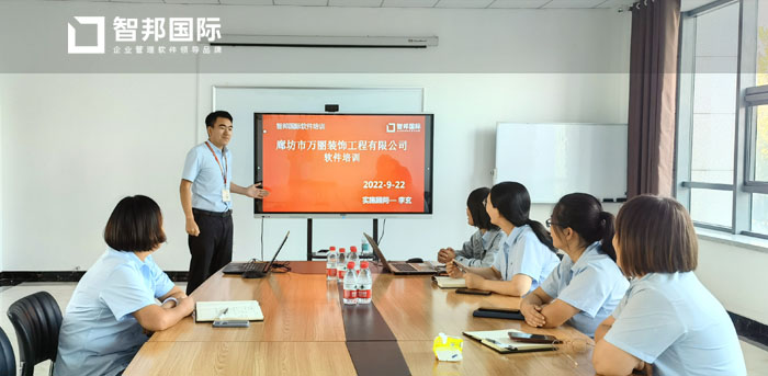 万丽装饰工程签约智邦国际,促成全流程一体化管控