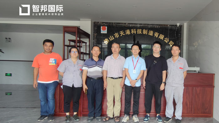 天港科技制造签约智邦国际,搭建智能化工作台