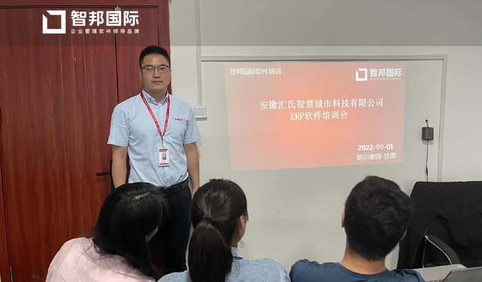 汇氏智慧城市科技签约智邦国际,开启全新智能化订单管理