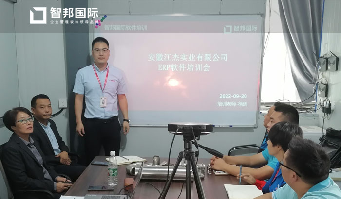 江杰实业签约智邦国际,启动数字化生产工作台