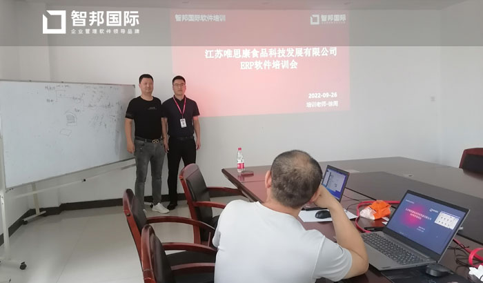 唯思康食品签约智邦国际,灵活管理多种采购形式