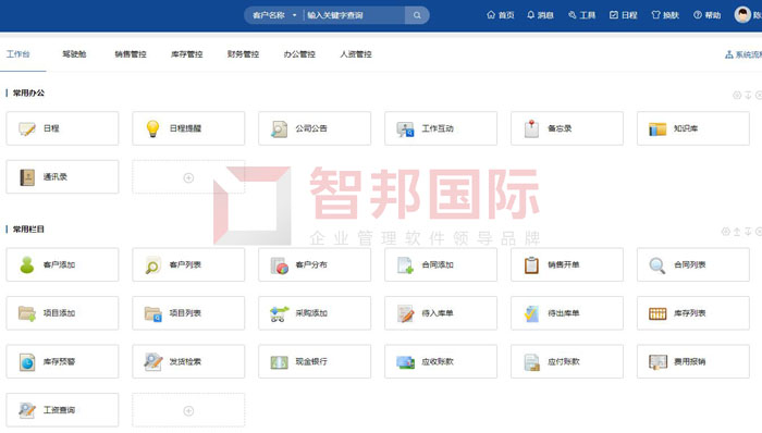 海铭盛生物医药签约智邦国际,多维度报表助推核心业务升级