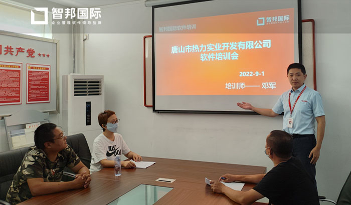 热力实业开发签约智邦国际,实现科学成本核算