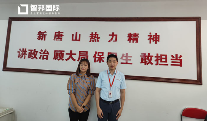 热力实业开发签约智邦国际,实现科学成本核算