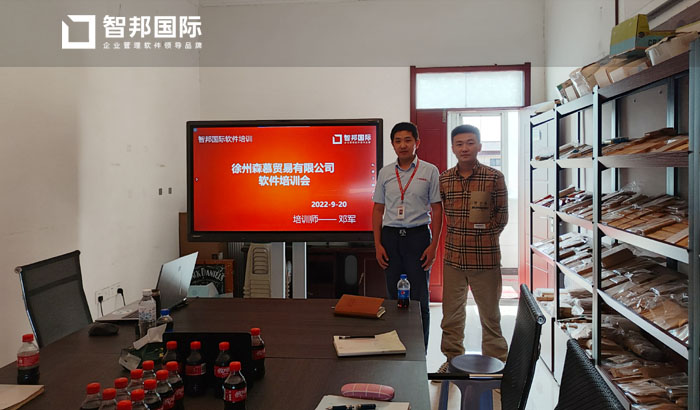 森慕贸易签约智邦国际,实现智能化生产订单管理