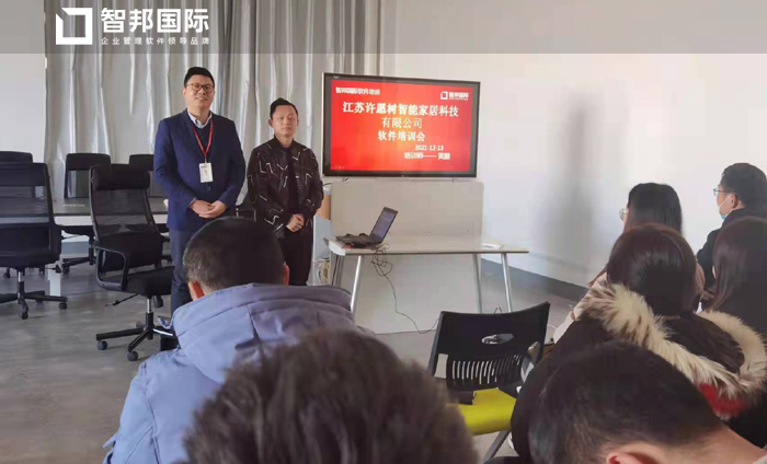 许愿树智能家居签约智邦国际ERP系统，建立数字化工厂