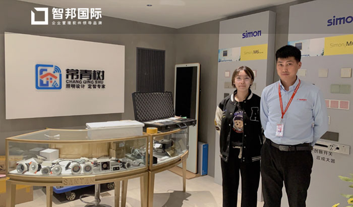 滨特商贸签约智邦国际,建立智能化客户管理模式