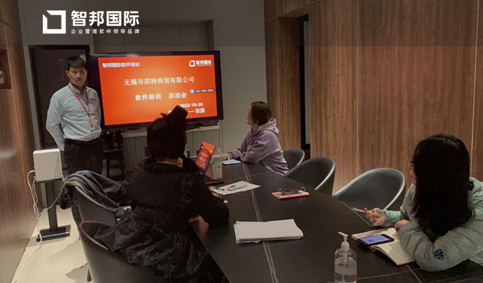 滨特商贸签约智邦国际,建立智能化客户管理模式