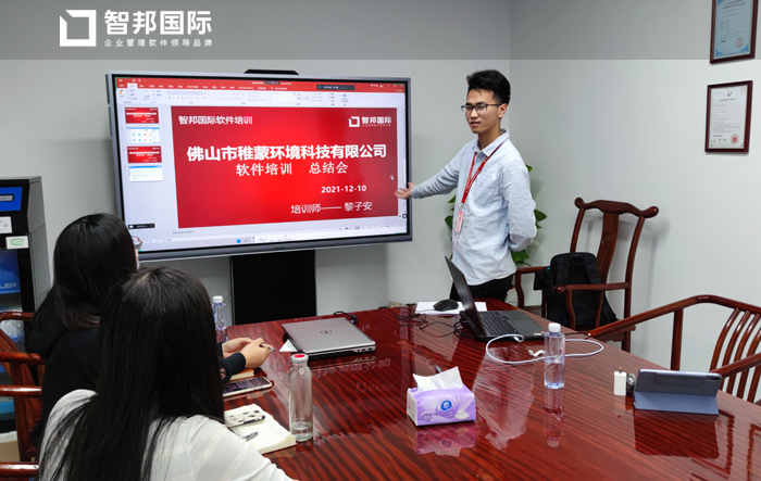 稚蒙环境科技签约智邦国际ERP系统，实现智能化供应商管理