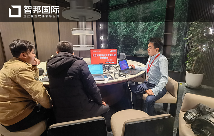 招财茅商贸成功签约智邦国际进销存系统，实现企业人、财、物跨区域一体化管理